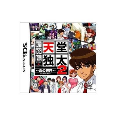 Kenshuui Tendo Dokuta 2: Inochi no Tenbin État correct -  reconditionné disponible sur Fnac