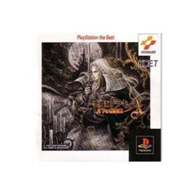 Akumajo Dracula X: Gekka no Yasoukyoku (PlayStation  the Best) [IMPORT JAPONAIS] État correct -  reconditionné disponible sur Fnac