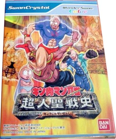 Acheter Kinnikuman Second Generation: Choujin Seisenshi - IMPORT JAPONAIS État correct - 69,95 € Kinnikuman Second Generation: Choujin Seisenshi - IMPORT JAPONAIS État correct - reconditionné disponible sur Fnac