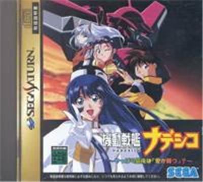 Acheter Kidou Senkan Nadesico: Yappari Ai ga Katsu? - IMPORT JAPONAIS État correct - 14,95 € Kidou Senkan Nadesico: Yappari Ai ga Katsu? - IMPORT JAPONAIS État correct - reconditionné disponible sur Fnac