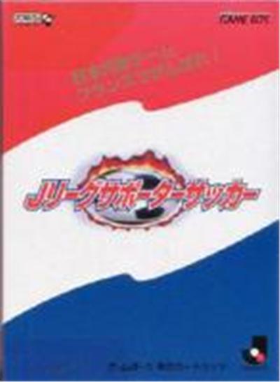 J League Supporter Soccer État correct -  reconditionné disponible sur Fnac