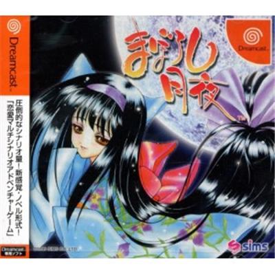 Maboroshi Tsukiyo [IMPORT JAPONAIS] État correct -  reconditionné disponible sur Fnac