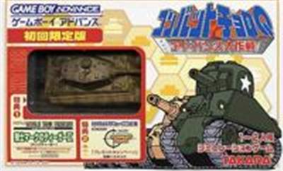 Combat Choro Q: Advance Daisenryaku État correct -  reconditionné disponible sur Fnac
