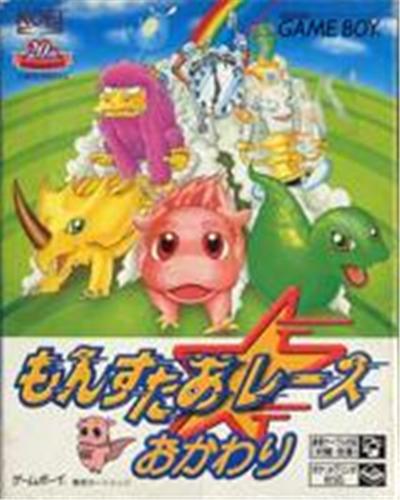 Monster Race État correct -  reconditionné disponible sur Fnac