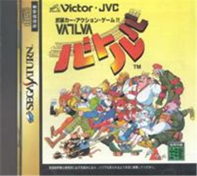Vatlva Nihon - IMPORT JAPONAIS État correct -  reconditionné disponible sur Fnac