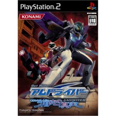 Get Ride AMDriver: Rivalry of the Truth [IMPORT JAPONAIS] État correct -  reconditionné disponible sur Fnac