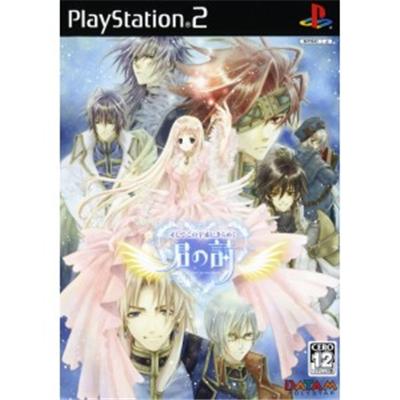 Soshite Kono Uchuu ni Kirameku Kimi no Shi [IMPORT JAPONAIS] État correct -  reconditionné disponible sur Fnac