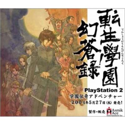 Tenshou Gakuen Kensousoku [IMPORT JAPONAIS] État correct -  reconditionné disponible sur Fnac