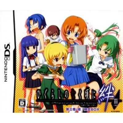 Higurashi no Nakukoru ni Kizuna: Dai-San-Kan - Rasen [Limited Edition] [IMPORT JAPONAIS] État correct -  reconditionné disponible sur Fnac