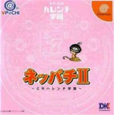 Neppachi II @VPACHI: CR Harenchi Gakuen - IMPORT JAPONAIS État correct -  reconditionné disponible sur Fnac