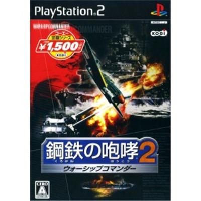 Kurogane no Houkou 2: Warship Commander (Koei Selection) [IMPORT JAPONAIS] État correct -  reconditionné disponible sur Fnac