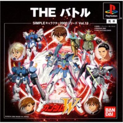 Simple Characters 2000 Vol. 13: Kidou Senki Gundam W: The Battle [IMPORT JAPONAIS] État correct -  reconditionné disponible sur Fnac