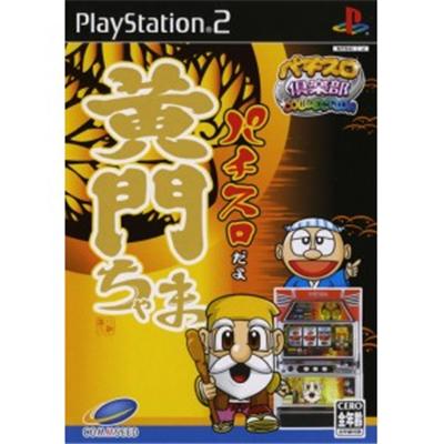 Pachislot Club Collection [IMPORT JAPONAIS] État correct -  reconditionné disponible sur Fnac