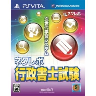 Next Revolution: Gyouseishoshi Shiken - IMPORT JAPONAIS État correct -  reconditionné disponible sur Fnac