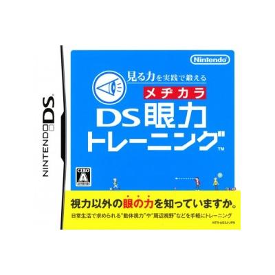 Miru Chikara wo Jissen de Kitearu: DS Ganriki Training - IMPORT JAPONAIS État correct -  reconditionné disponible sur Fnac