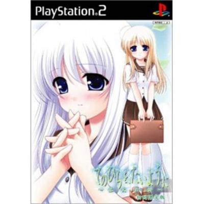 Tenohira Taiyouni [Limited Edition] [IMPORT JAPONAIS] État correct -  reconditionné disponible sur Fnac