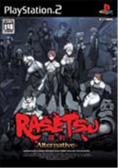Rasetsu Alternative - IMPORT JAPONAIS État correct -  reconditionné disponible sur Fnac