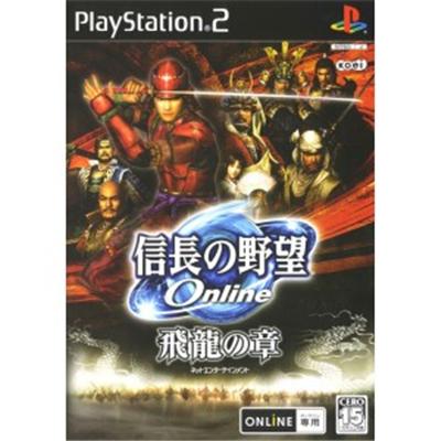 Nobunaga no Yabou Online: Tappi no Shou [IMPORT JAPONAIS] État correct -  reconditionné disponible sur Fnac