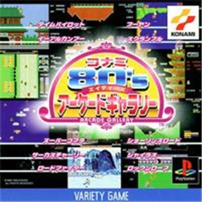 Konami 80's Arcade Gallery - IMPORT JAPONAIS État correct -  reconditionné disponible sur Fnac
