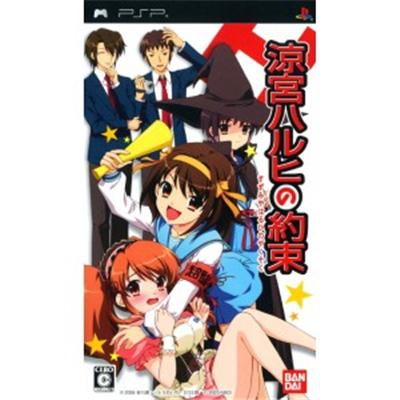 Suzumiya Haruhi no Yakusoku [IMPORT JAPONAIS] État correct -  reconditionné disponible sur Fnac
