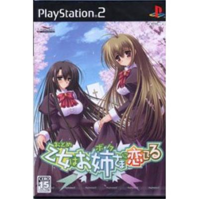 Otome Hao Anesama ni Koi Shiteru [IMPORT JAPONAIS] État correct -  reconditionné disponible sur Fnac