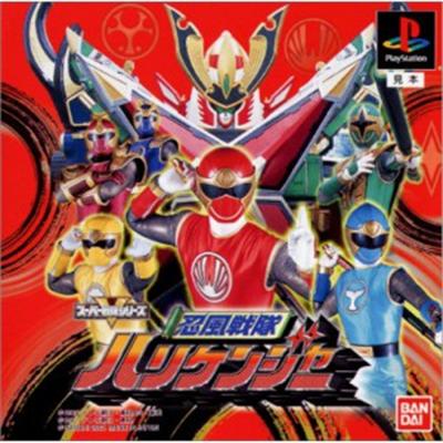 Ninpuu Sentai Harikenger [IMPORT JAPONAIS] État correct -  reconditionné disponible sur Fnac