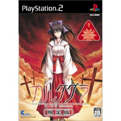 Karutagura: Tamashii no Kunou [Limited Edition] [IMPORT JAPONAIS] État correct -  reconditionné disponible sur Fnac