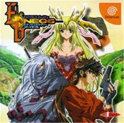 Exodus Guilty Neos - IMPORT JAPONAIS État correct -  reconditionné disponible sur Fnac