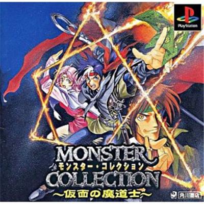 Monster Collection [IMPORT JAPONAIS] État correct -  reconditionné disponible sur Fnac