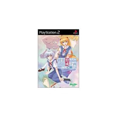 Neon Genesis Evangelion ~ Ayanami Ikusai Keikaku with Asuka Hokan Keikaku [IMPORT JAPONAIS] État correct -  reconditionné disponible sur Fnac