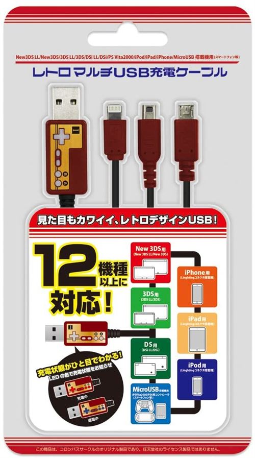 Câble de charge USB multi Retro pour PS Vita État correct - N/A reconditionné disponible sur Fnac
