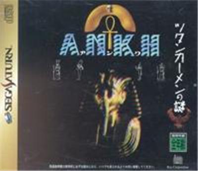 Tutankhamen no Nazo: Ankh - IMPORT JAPONAIS État correct -  reconditionné disponible sur Fnac