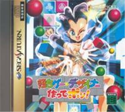 Ochigee Designer Tsukutte Pon! - IMPORT JAPONAIS État correct -  reconditionné disponible sur Fnac