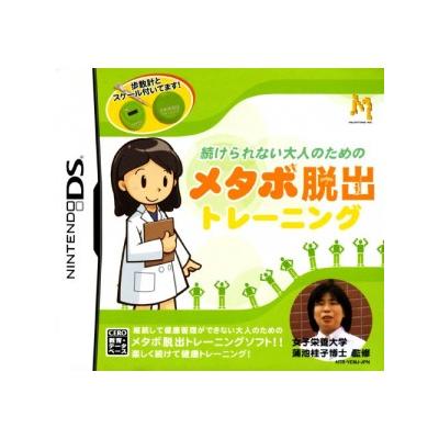 Shokera Renai Otona no Tame no Metabo Dassutsu Training - IMPORT JAPONAIS État correct -  reconditionné disponible sur Fnac