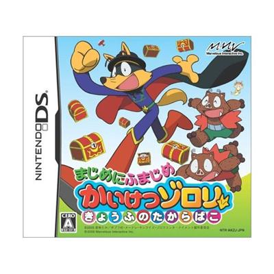Acheter Majime ni Fumajime: Kaiketsu Zorori - Kyoufu no Takarabako État correct - 22,99 € Majime ni Fumajime: Kaiketsu Zorori - Kyoufu no Takarabako État correct - reconditionné disponible sur Fnac