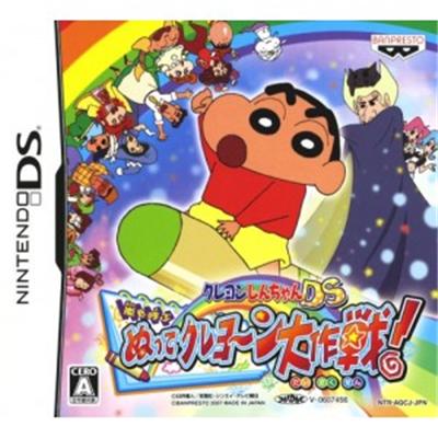Crayon Shin-Chan DS: Arashi wo Yobu Nutte Crayoon Daisakusen! [IMPORT JAPONAIS] État correct -  reconditionné disponible sur Fnac