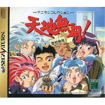 Tenchi Muyou! Toukou Muyou ~Aniraji Collection~  - IMPORT JAPONAIS État correct -  reconditionné disponible sur Fnac