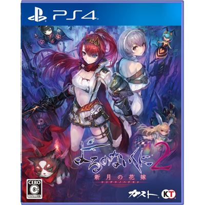 Yoru No Nai Kuni 2 Shingetsu No Hanayome Pour Playstation 4 État correct -  reconditionné disponible sur Fnac