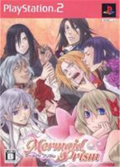 Mermaid Prism - IMPORT JAPONAIS État correct -  reconditionné disponible sur Fnac