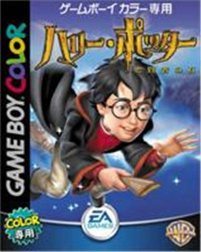 Harry Potter to Kenja no Ishi État correct -  reconditionné disponible sur Fnac