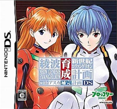 Neon Genesis Evangelion Ayanami Ikusei Keikaku État correct -  reconditionné disponible sur Fnac