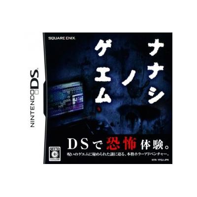 Nanashi no Game - IMPORT JAPONAIS État correct -  reconditionné disponible sur Fnac