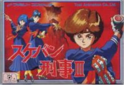 Sukeban Deka III - IMPORT JAPONAIS État correct -  reconditionné disponible sur Fnac