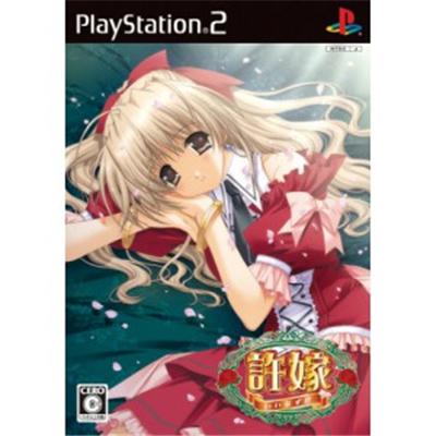 Iinazuke [IMPORT JAPONAIS] État correct -  reconditionné disponible sur Fnac