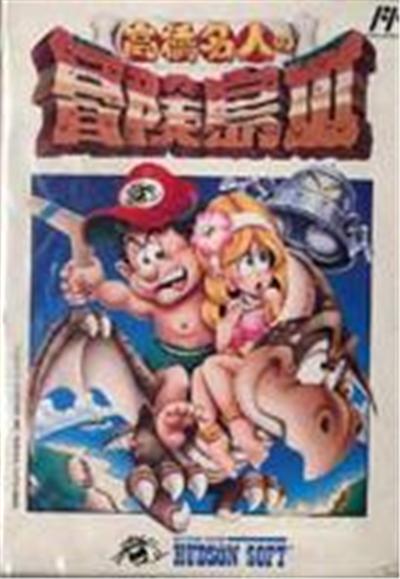 Takahashi Meijin no Boukenjima III - IMPORT JAPONAIS État correct -  reconditionné disponible sur Fnac