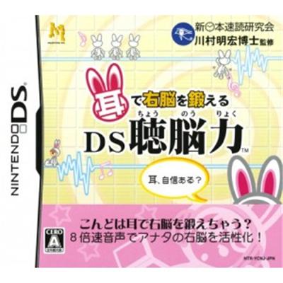 Mimi de Unou o Kitaeru DS: Chou-Nouryoku [IMPORT JAPONAIS] État correct -  reconditionné disponible sur Fnac