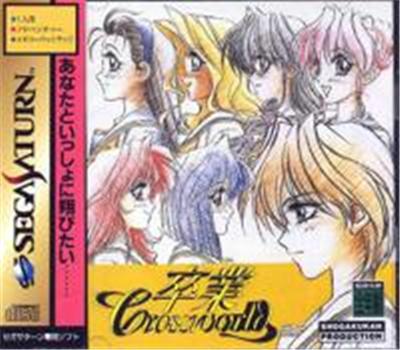 Sotsugyou: Crossworld - IMPORT JAPONAIS État correct -  reconditionné disponible sur Fnac