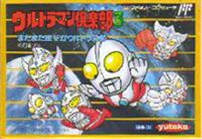 Ultraman Club 3 - IMPORT JAPONAIS État correct -  reconditionné disponible sur Fnac