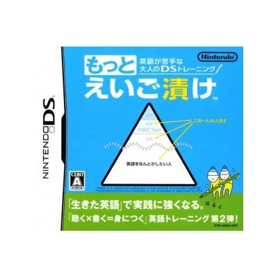 Eigo ga Nigate na Otona no DS Training: Motto Eigo Duke - IMPORT JAPONAIS État correct -  reconditionné disponible sur Fnac