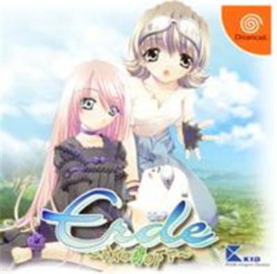 Erde: Nezu no Itsuki no Shita de - IMPORT JAPONAIS État correct -  reconditionné disponible sur Fnac